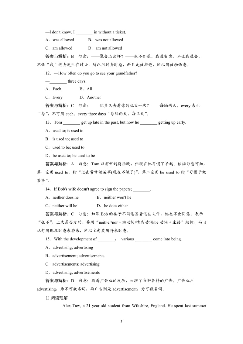 高考英语一轮复习课时跟踪检测9 试题解析_第3页