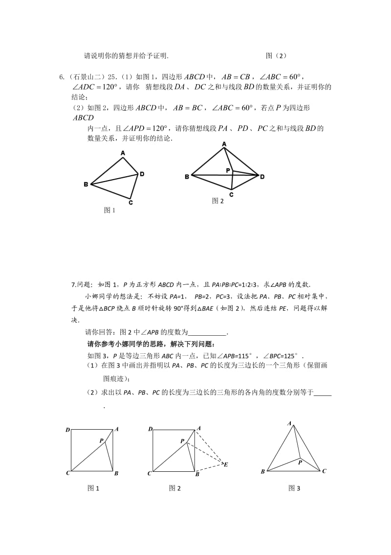 八年级数学阅读理解题专项练习.doc_第3页