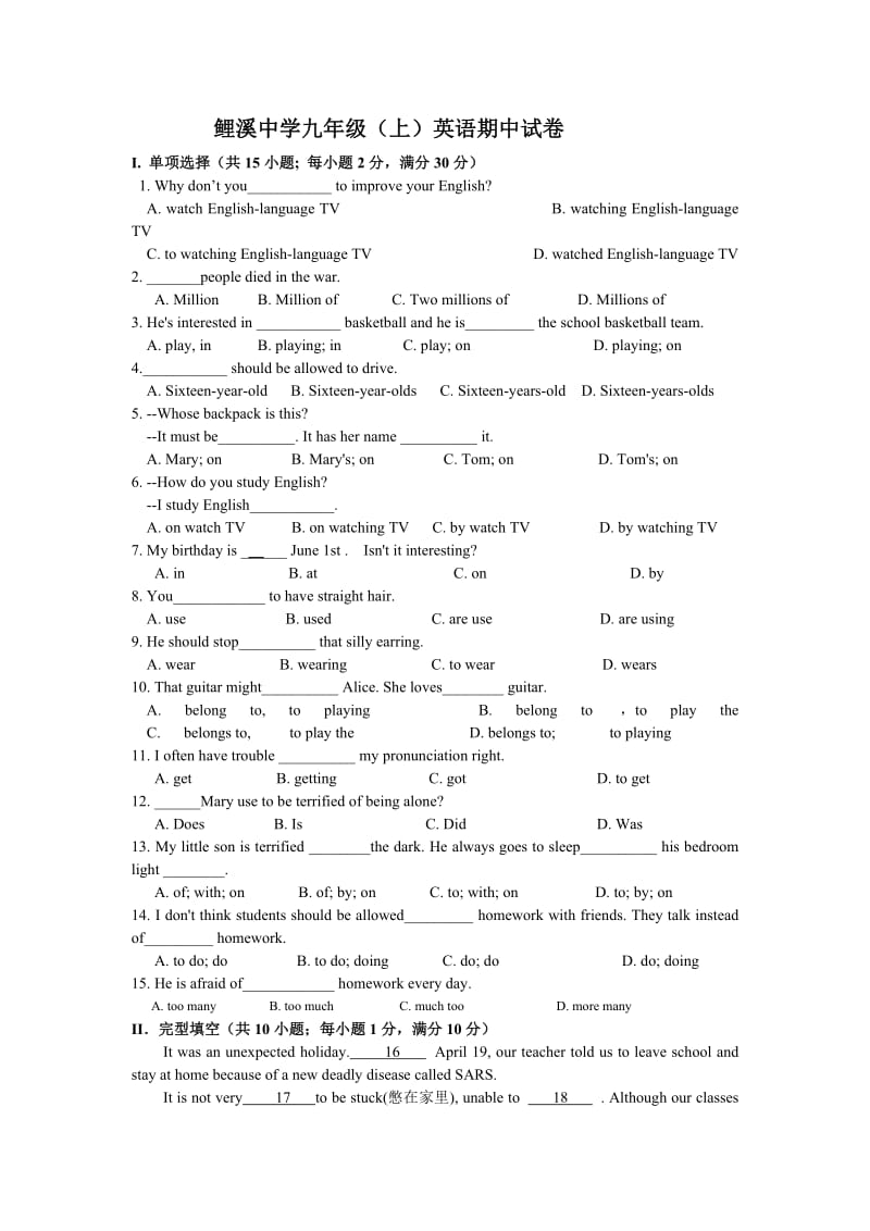 九上英语英期中试卷.doc_第1页