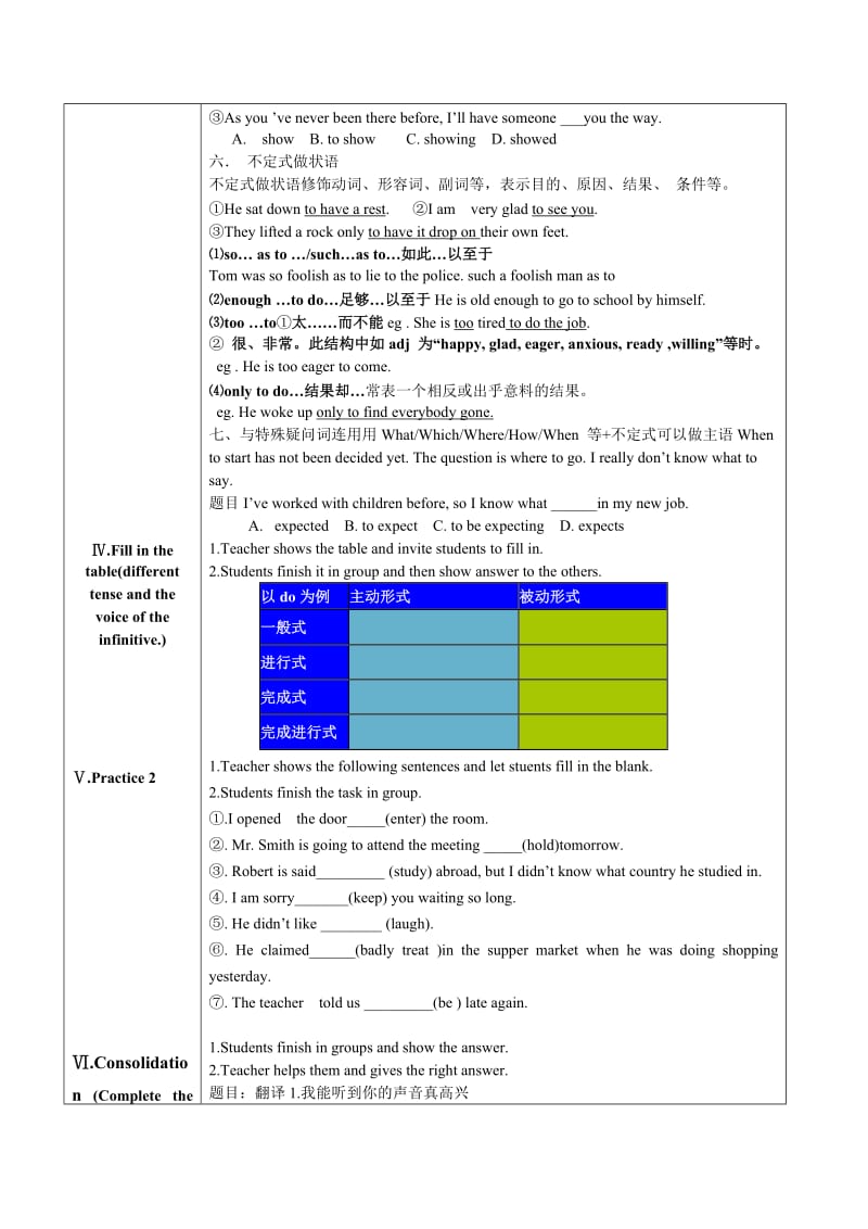 动词不定式教案.doc_第3页