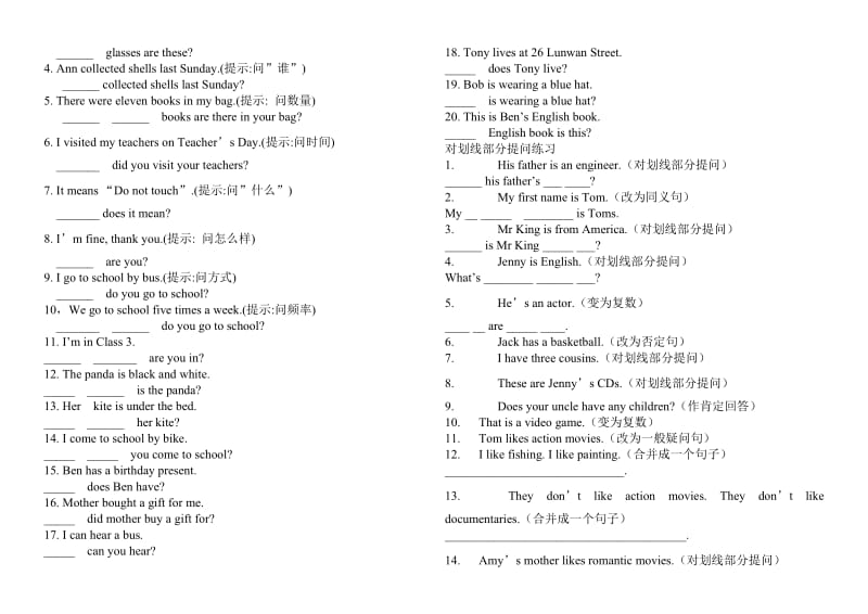 英语特殊疑问句要点归纳及练习.doc_第2页