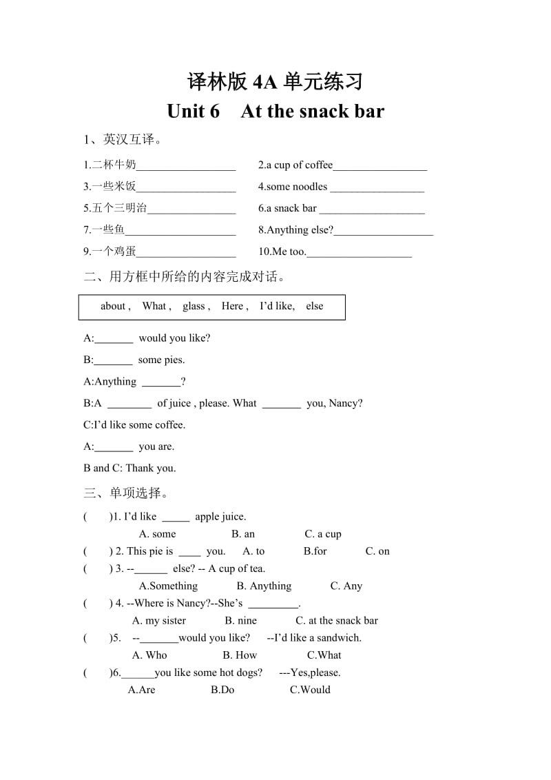 江苏译林英语4AU6单元练习.doc_第1页