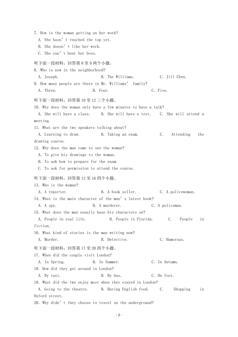 山东省威海市11-12学年高二英语上学期期末考试试题_第2页