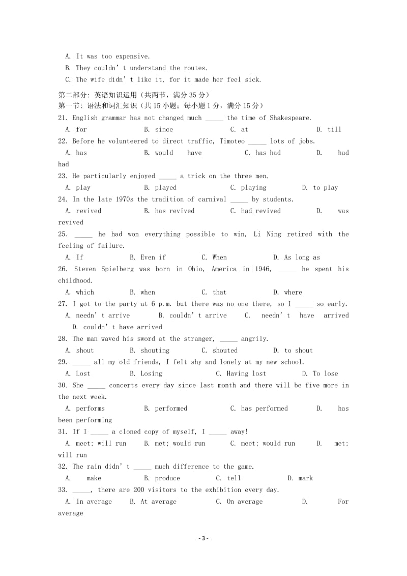 山东省威海市11-12学年高二英语上学期期末考试试题_第3页