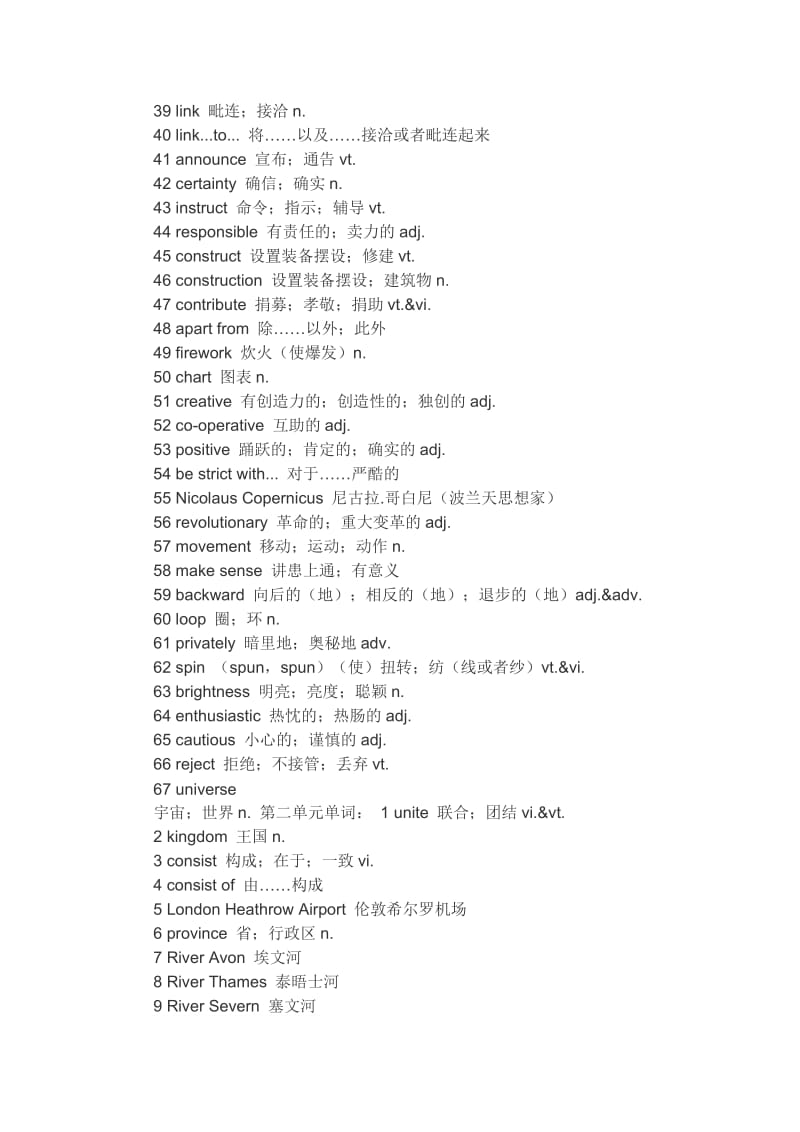 高二英语必修五单词表.doc_第2页