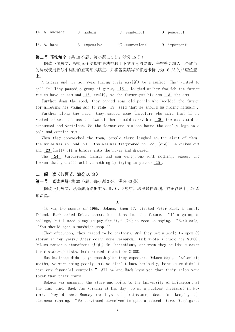 广东省深圳市第三高级中学2011-2012学年高二英语下学期期中考试试题_第2页