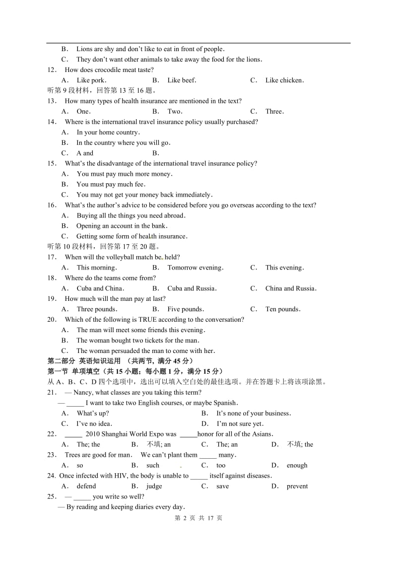 高考英语单元验收试题英语9_第2页