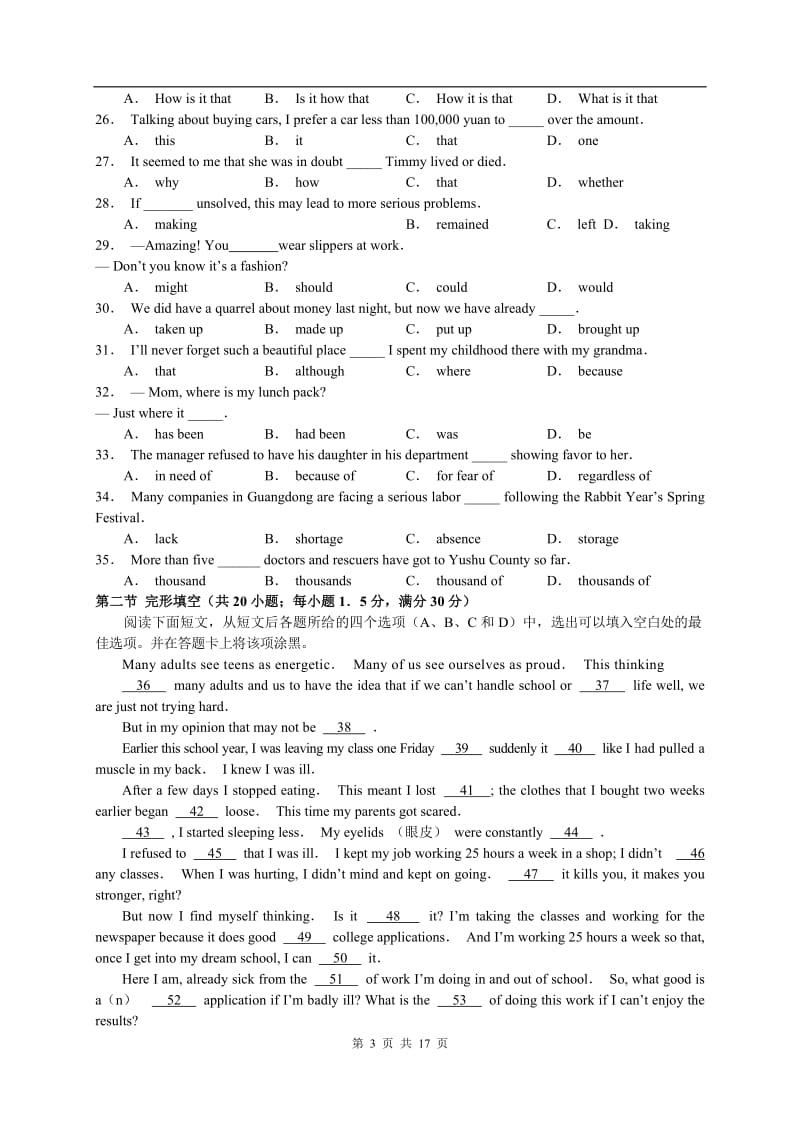 高考英语单元验收试题英语9_第3页