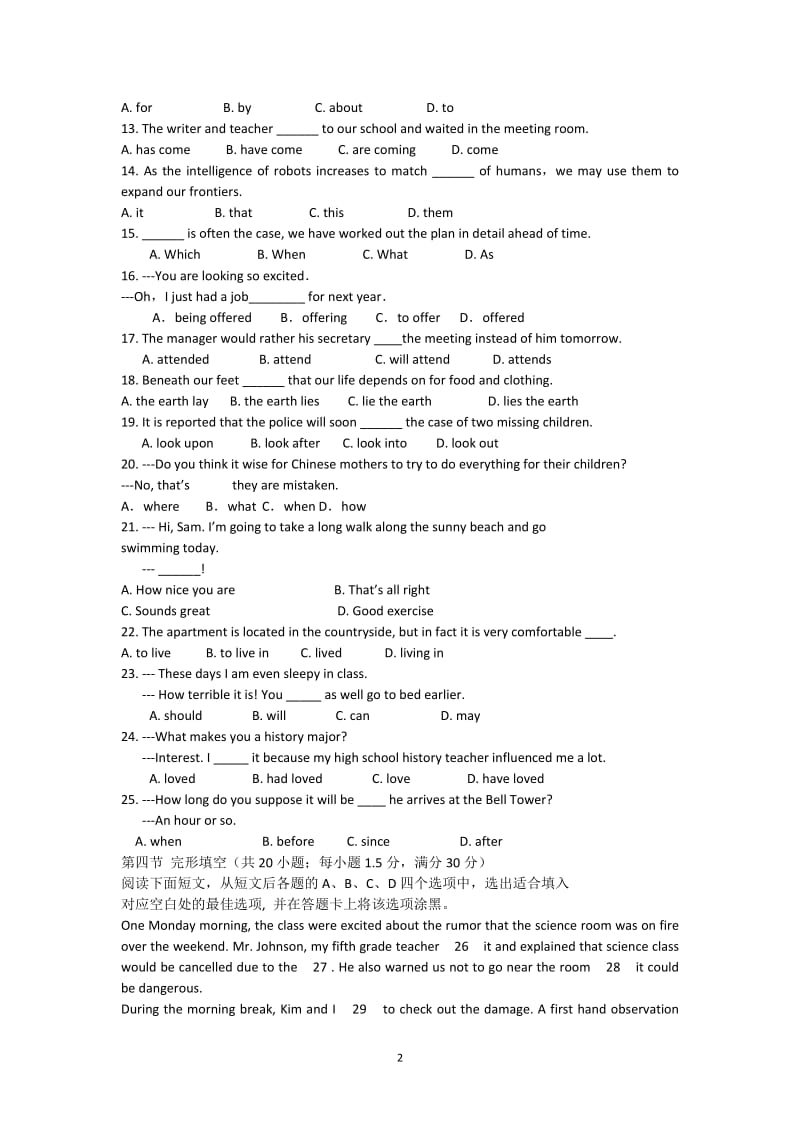 陕西省三原县2013届高三英语下学期第一次模拟考试试题新人教版_第2页