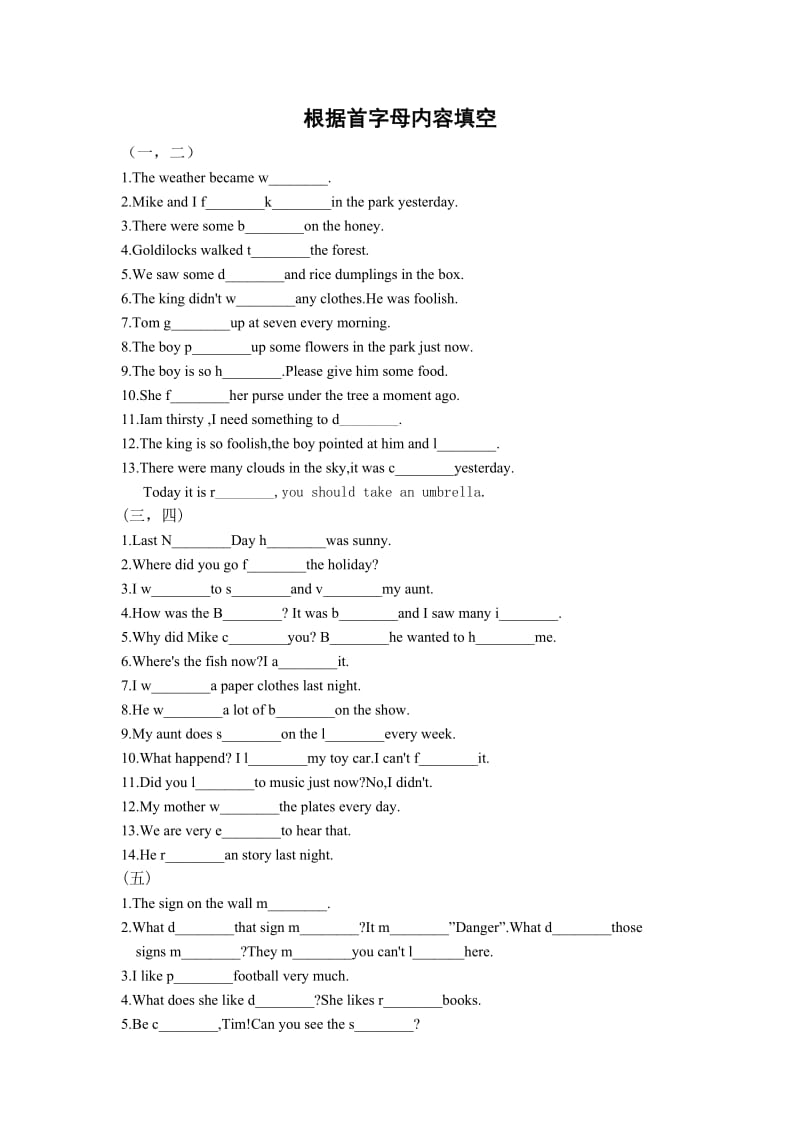 译林六上英语根据首字母填空.doc_第1页