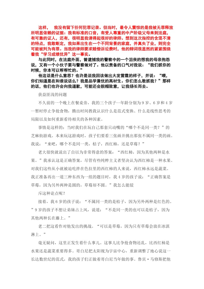 大学英语精读第三版第三册课文翻译.doc_第2页