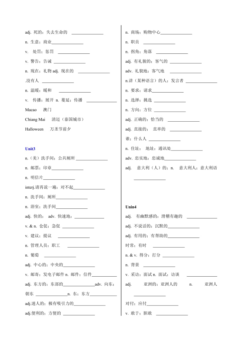 人教版九年级英语单词表默写版.doc_第2页