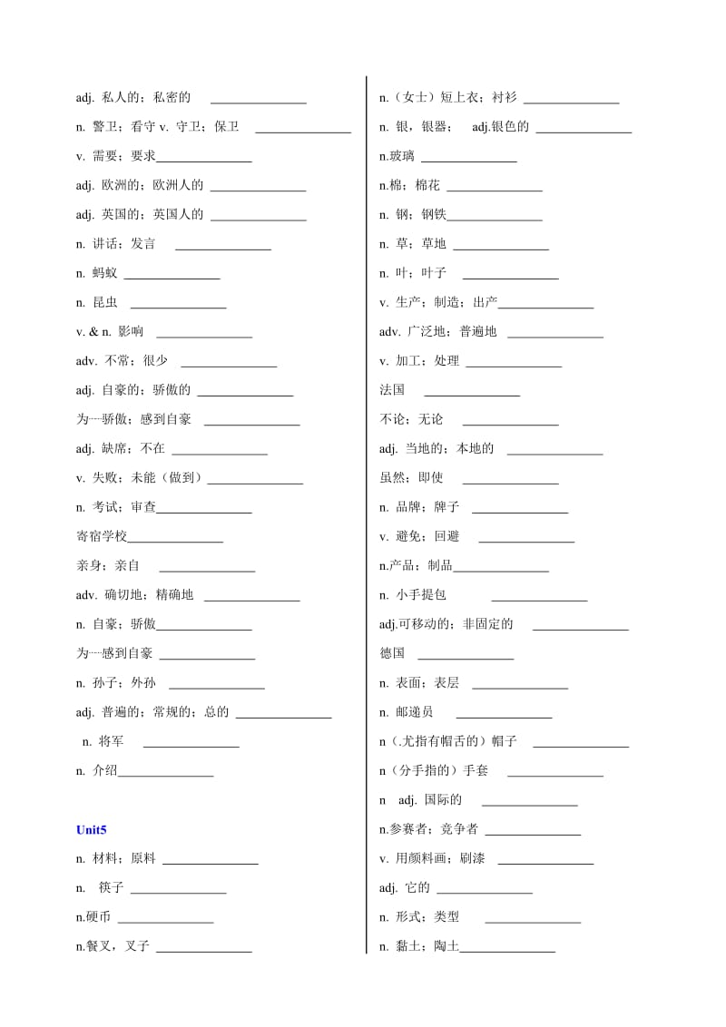 人教版九年级英语单词表默写版.doc_第3页