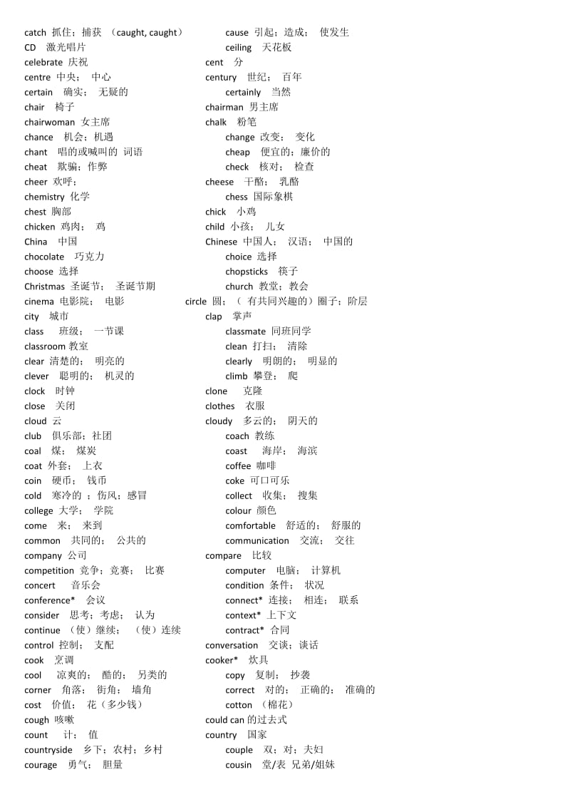 中考必考1600单词.doc_第3页