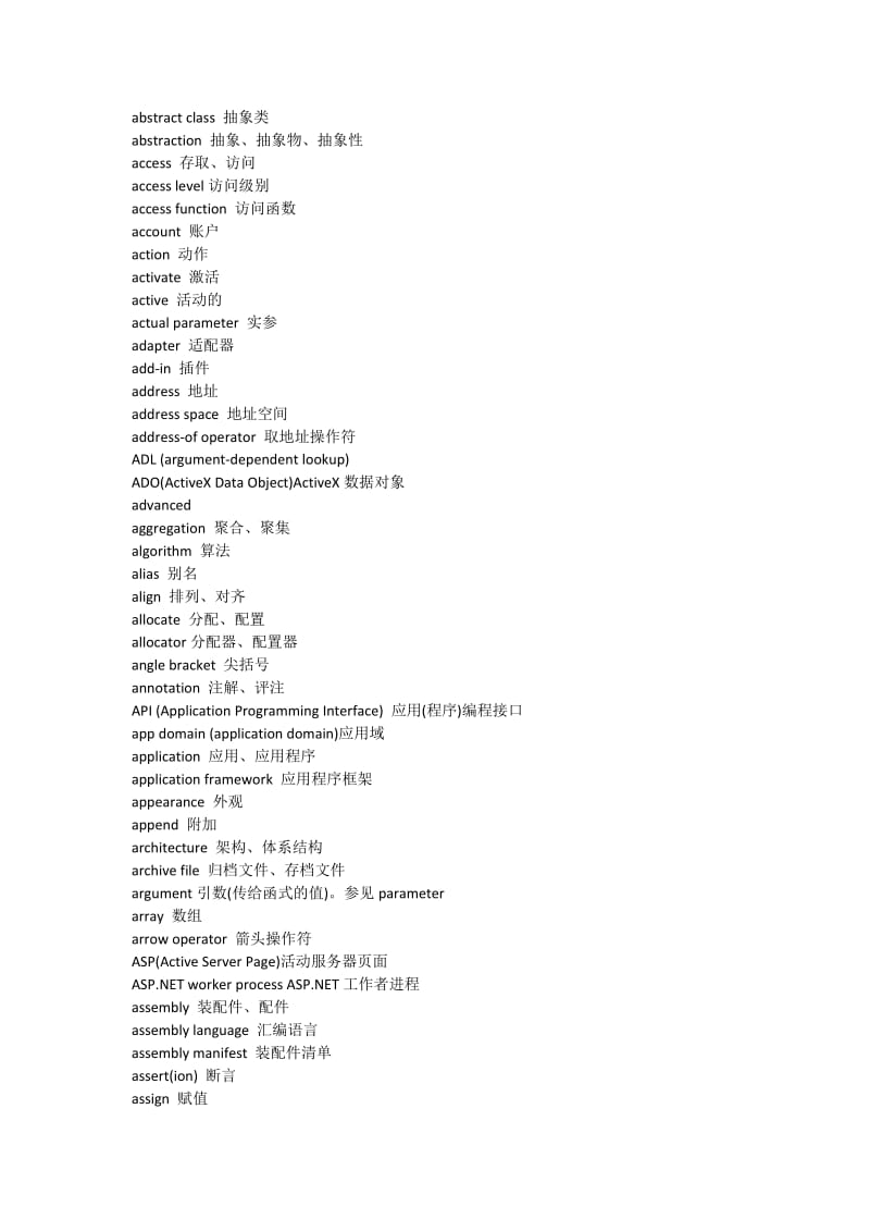 计算机编程及常用术语英语词汇大全.doc_第3页