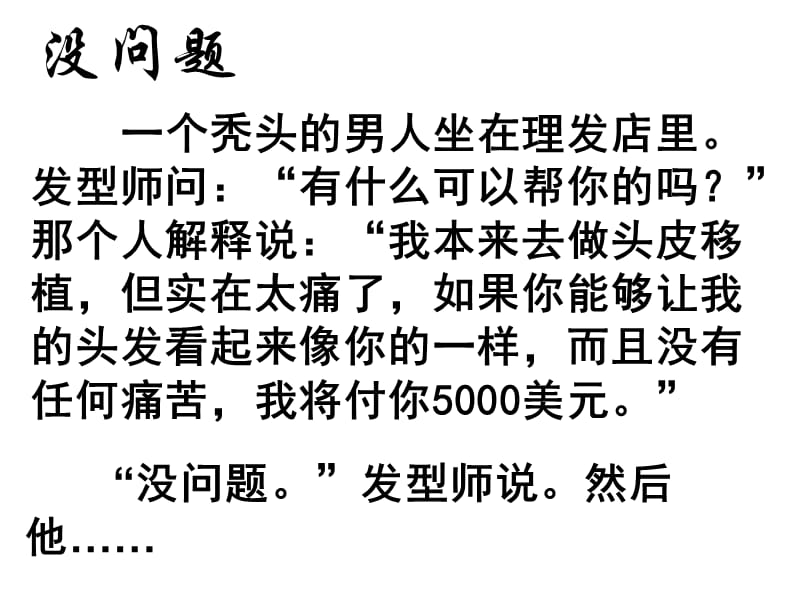 高二政治必修4课件：3.10.2创新是民族进步的灵魂（新人教版）ppt课件_第3页