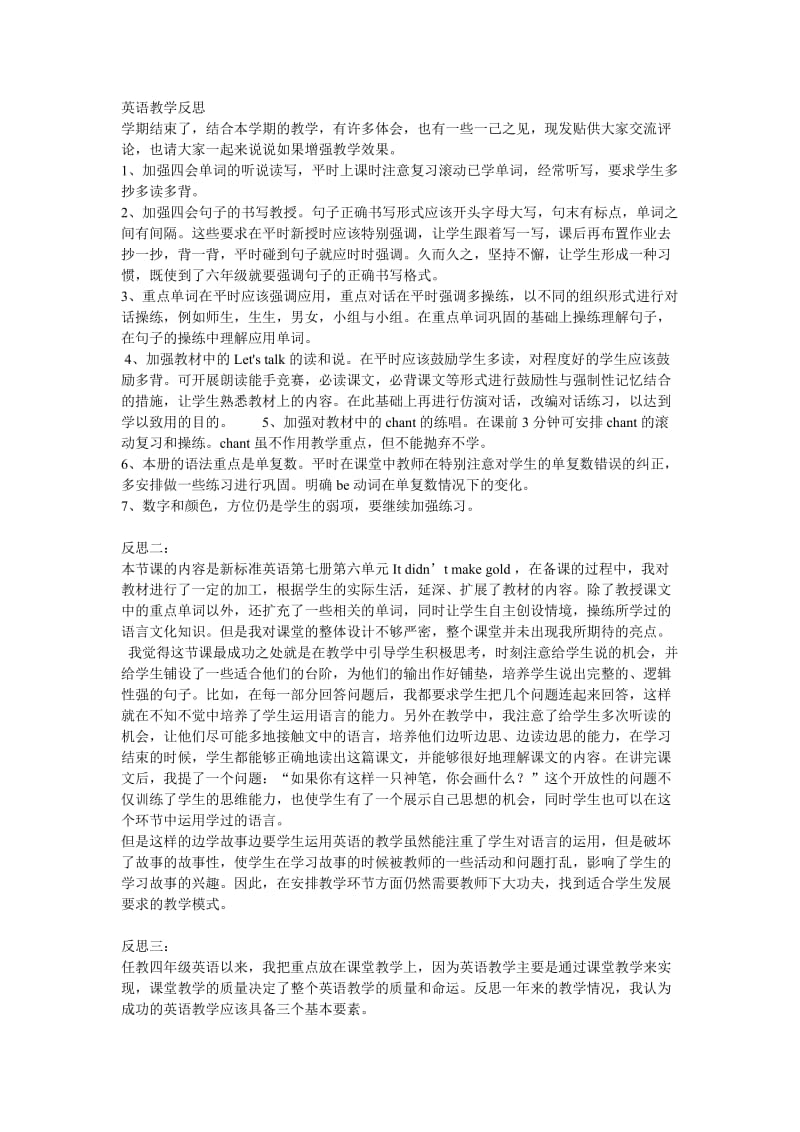 英语教学反思十篇.doc_第1页