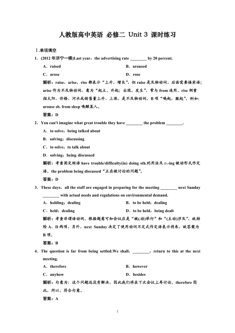 人教高中英语必修2-Unit 3课时练习及解析_第1页