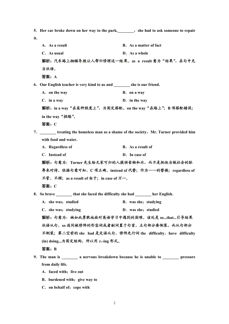 人教高中英语必修2-Unit 3课时练习及解析_第2页