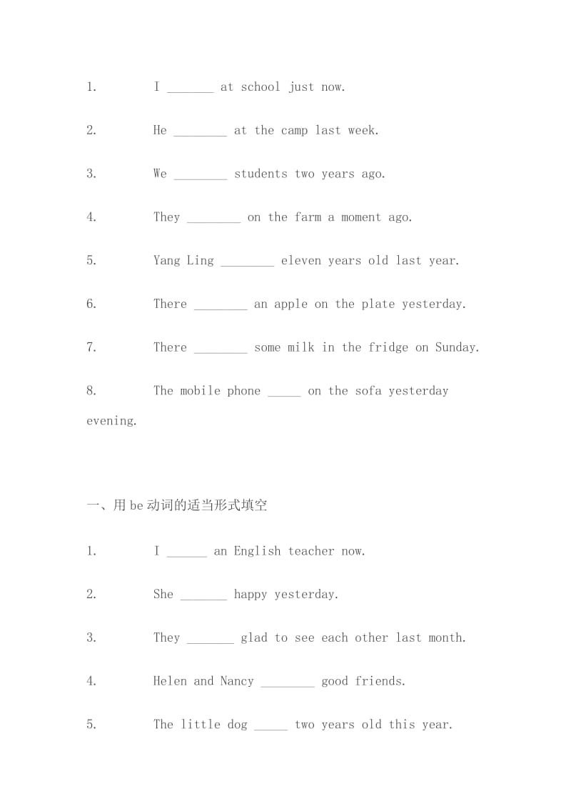 小学英语时态练习.doc_第2页