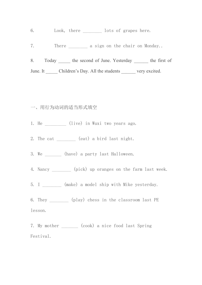 小学英语时态练习.doc_第3页