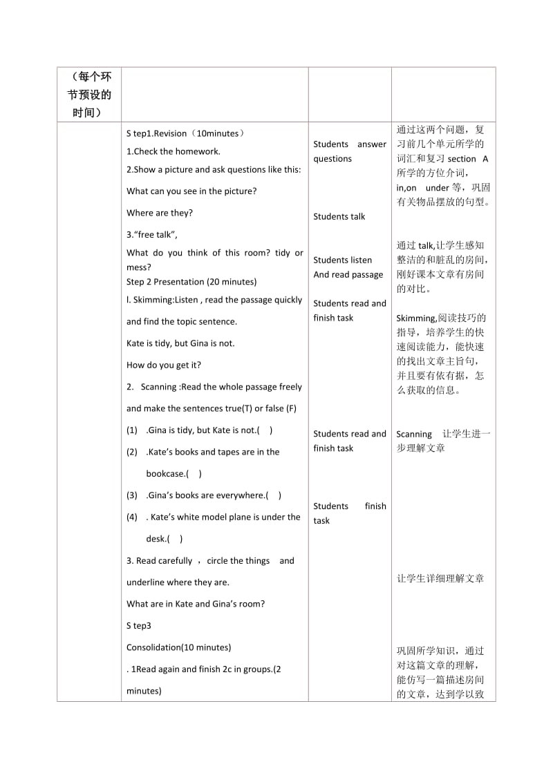 七年级上英语教学设计与反思模板.doc_第2页