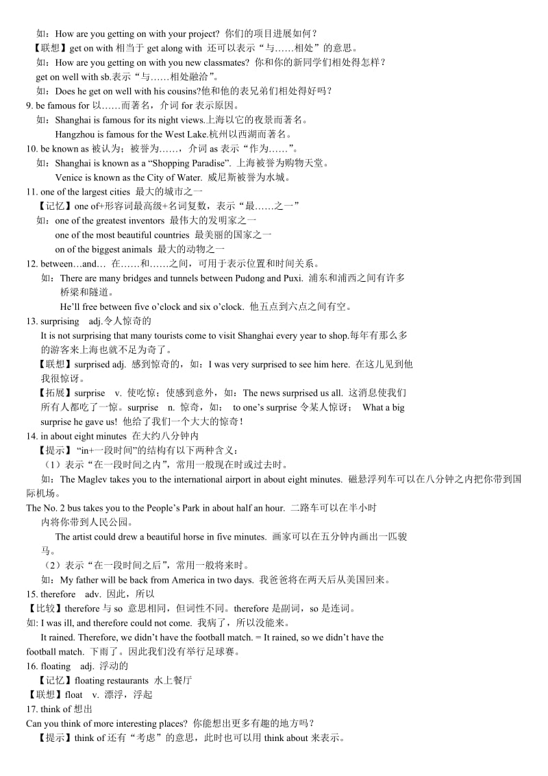 旧版上海牛津英语7B知识点梳理.doc_第2页