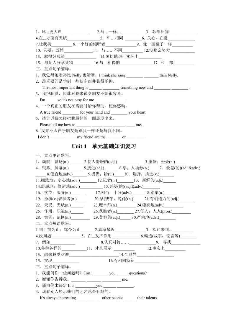 精心整理初二英语上1-5单元基础知识复习.doc_第3页