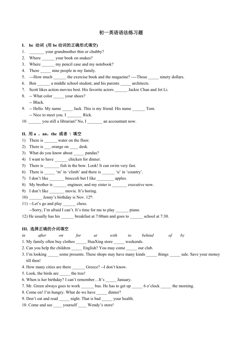 新人教版七年级英语语法练习题(附答案).doc_第1页