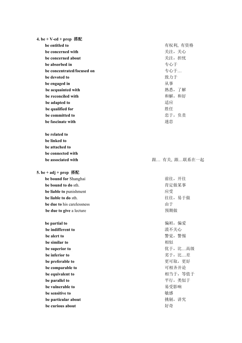 英语常见词组搭配.doc_第2页