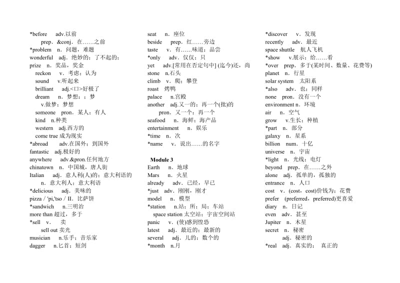 八年级上册英语单词表【外研版】.doc_第2页