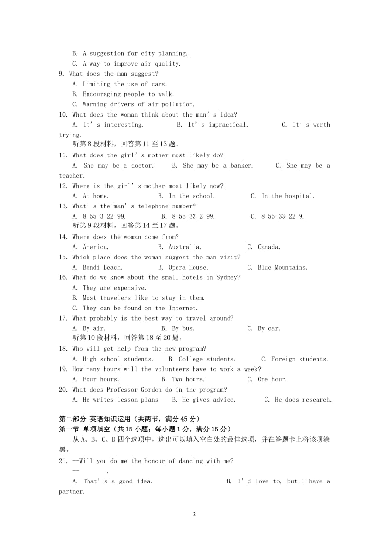 河南省焦作市2013届高三英语第二次模拟考试试题新人教版_第2页