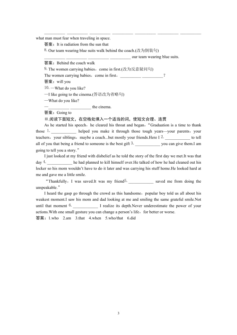 高中英语语法训练试题解析11---特殊句式_第3页