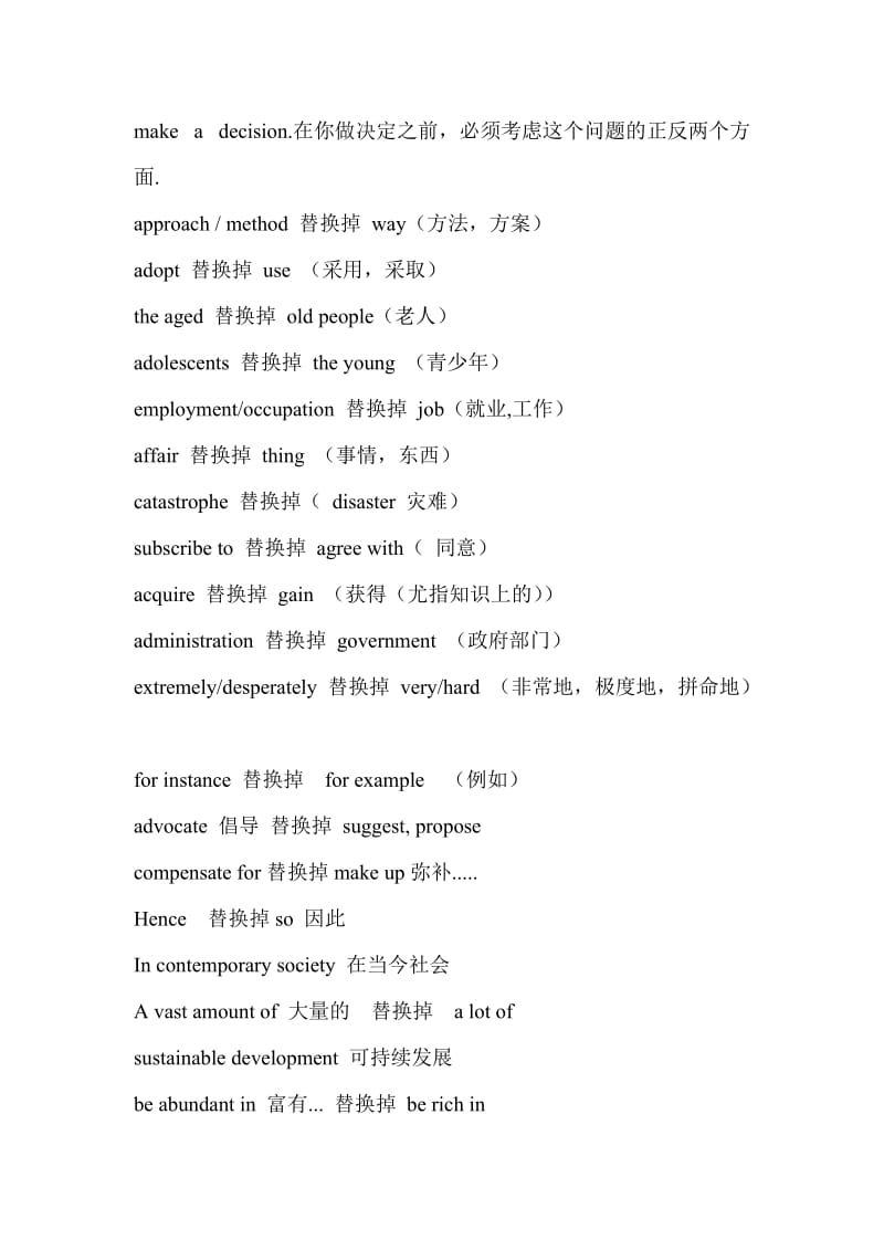 英语可替换高级词汇.doc_第2页