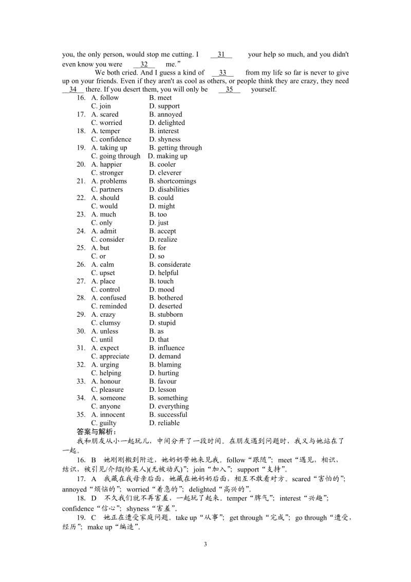 高考英语一轮复习课时跟踪检测54 试题解析_第3页