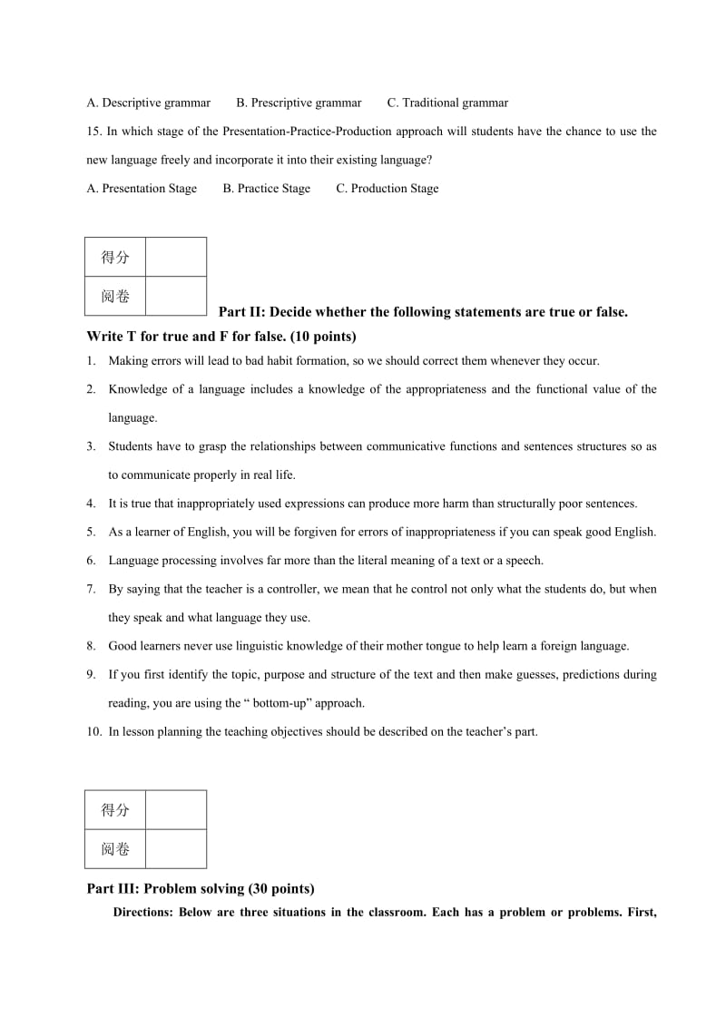 英语教学法A.doc_第3页