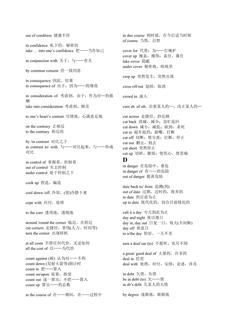 大学英语四级常用词组与搭配.doc_第3页