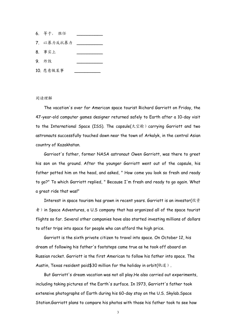 高中英语：Unit 5 Nelson Mandela Reading（新人教必修1）_第3页