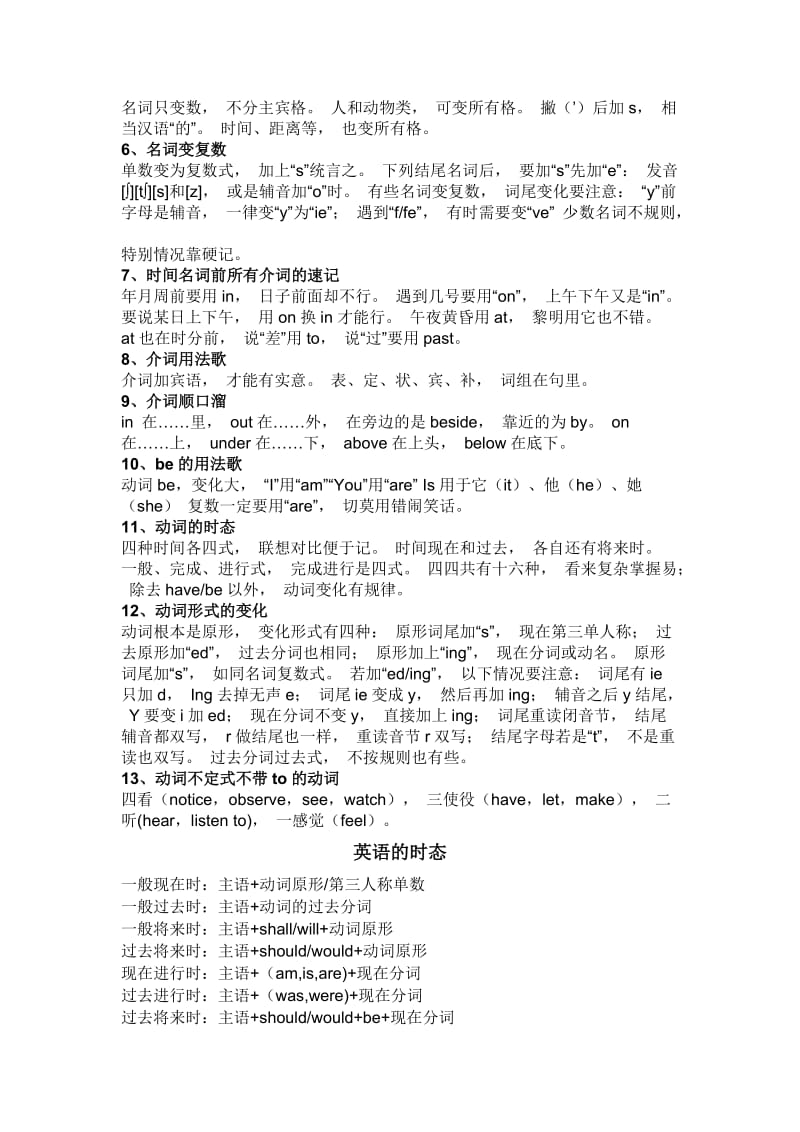 英语五种基本句型结构.doc_第3页