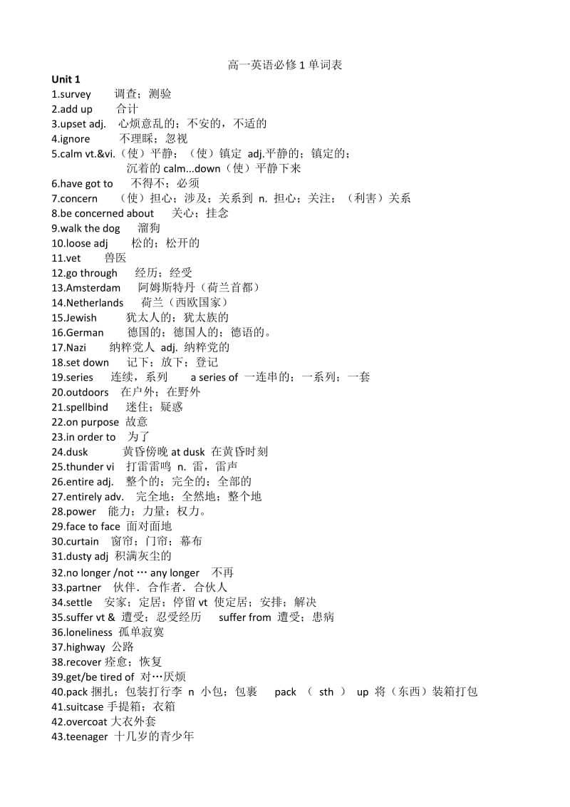 人教版高一英语必修一单词表.doc_第1页