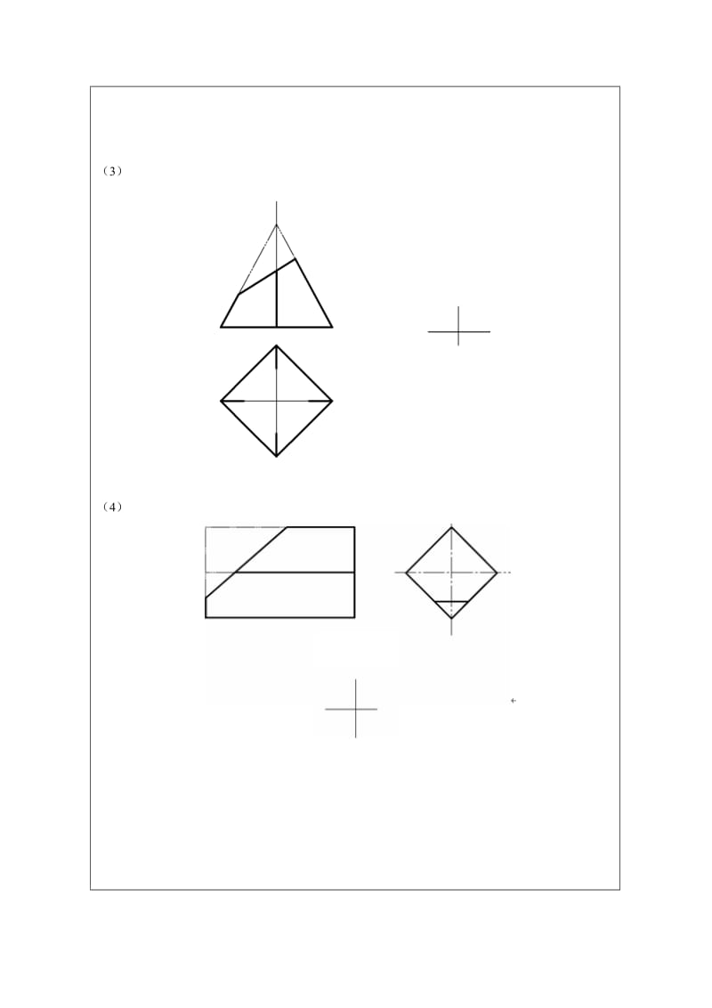 开放大学-机械制图形考作业.doc_第3页