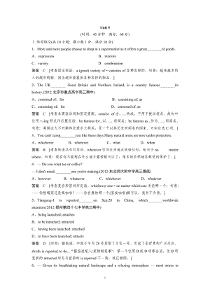 高中英語必修4 - Unit 5單元訓練及解析