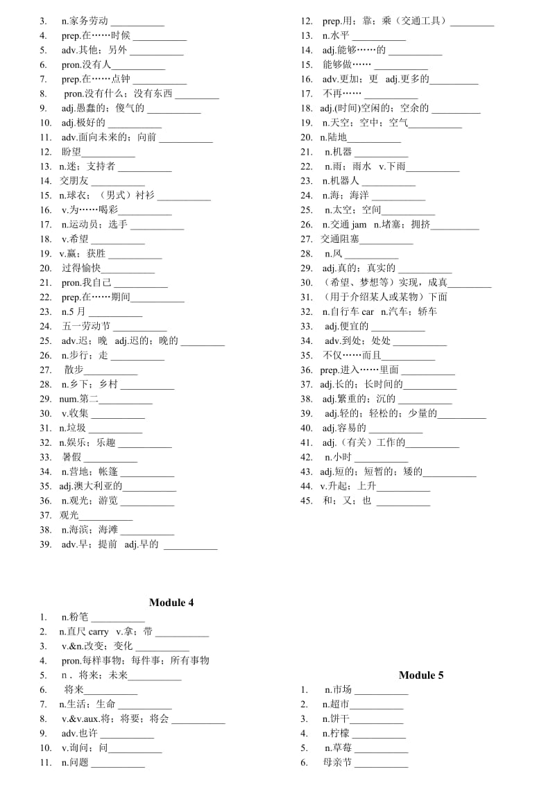 外研版七年级下册英语单词表(默写版).doc_第2页