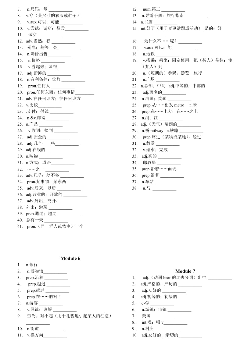 外研版七年级下册英语单词表(默写版).doc_第3页