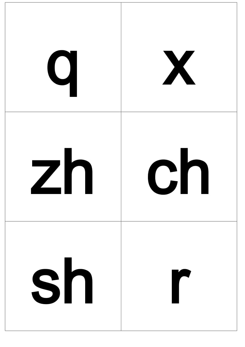 小学汉语拼音字母表字母卡片打印版.doc_第3页