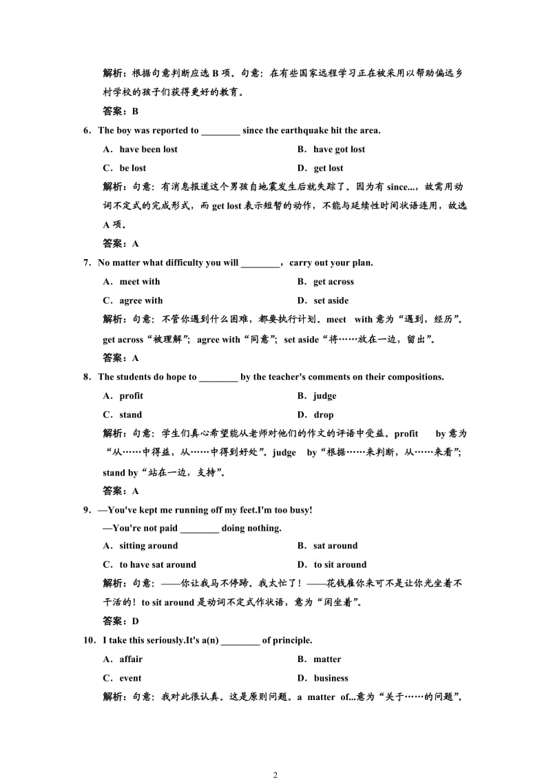 人教高中英语选修7-Unit 1~2课时练习及解析_第2页