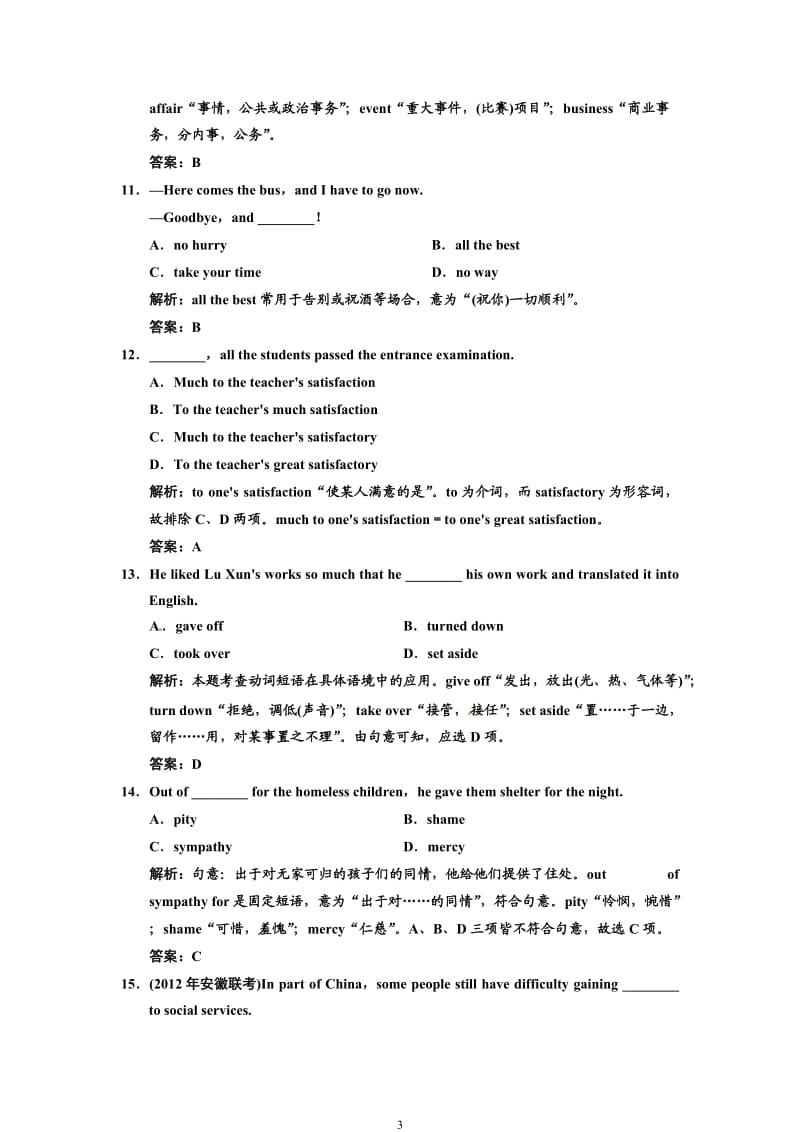 人教高中英语选修7-Unit 1~2课时练习及解析_第3页