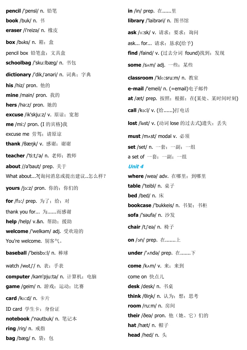 人教版七年级上下册英语单词表(有音标).doc_第3页