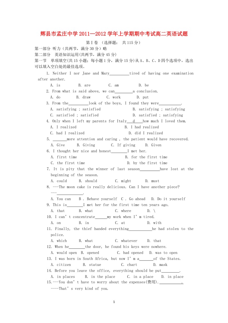 河南省辉县市一中分校孟庄中学2011-2012学年高二英语上学期期中考试试卷 必修5_第1页