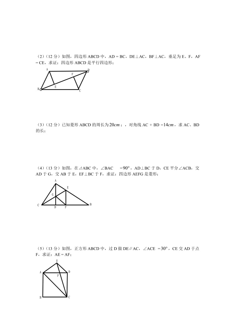 九年级数学上册第三章单元测试题.doc_第2页